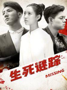 生死迷踪电视剧演员表,揭秘剧中角色命运与情感纠葛